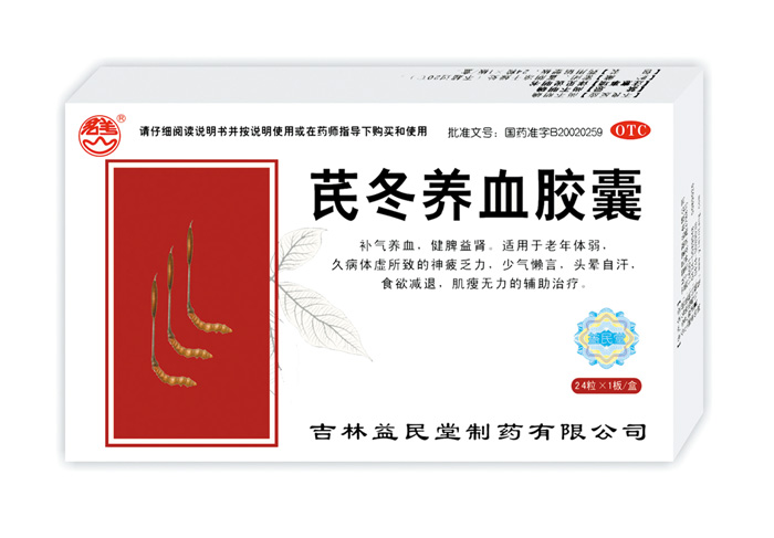 芪冬养血胶囊 otc品种_滋补保健类 吉林益民堂制药有限公司